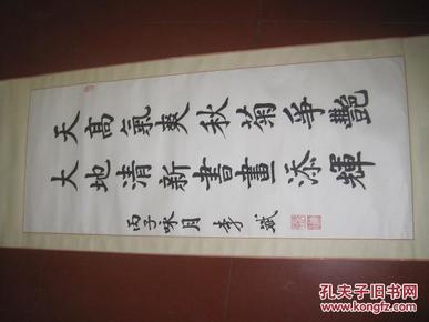 李斌书法