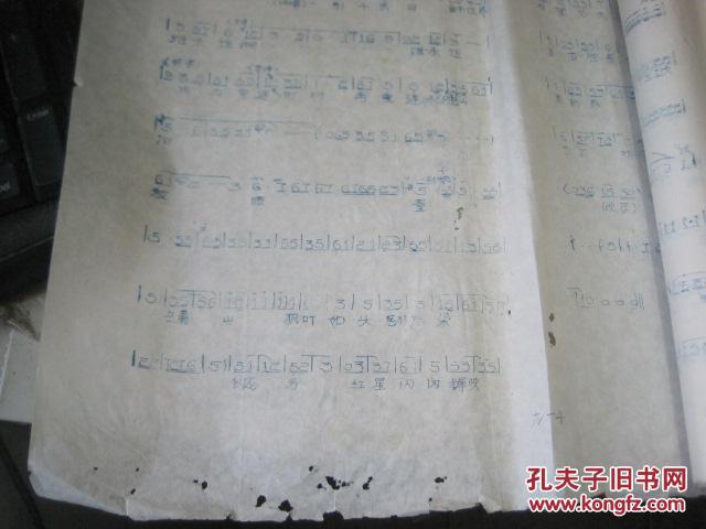 蝶恋花 婺剧徽戏曲谱 建德县婺剧团移植,翻印书封面破损见图品相见图