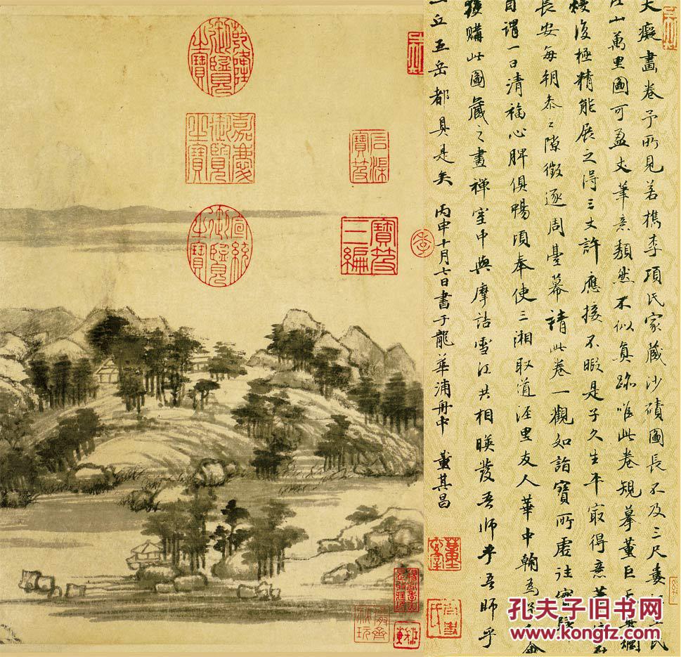 富春山居图教案