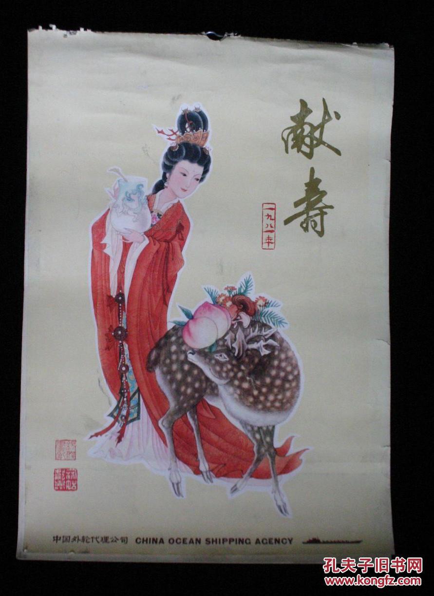 1981年挂历王锡麒王锡麟工笔仕女图 13张全