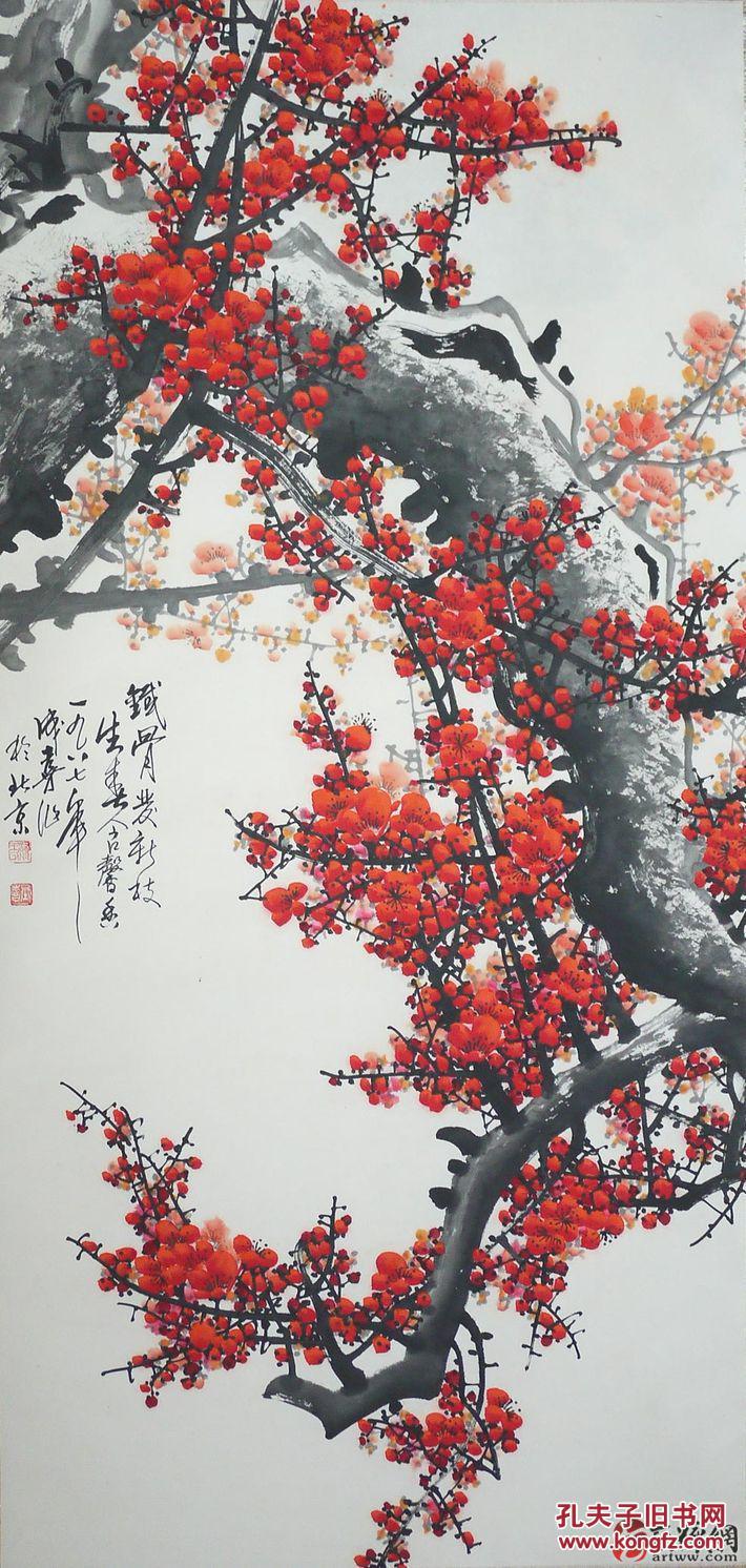 王成喜精品梅花