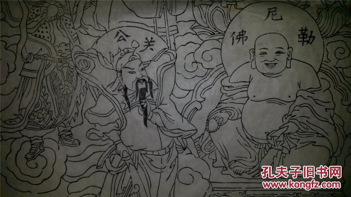 传世精品网络首现*五六十年代印木版年画版画*满堂佛像线稿*78*50cm*
