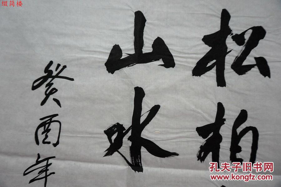 【图】VZD15021329著名翻译家、中国翻译界