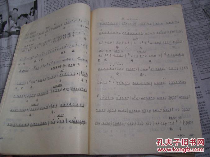 京剧曲谱:状元媒【柴郡主唱腔,张君秋饰柴郡主】油印本