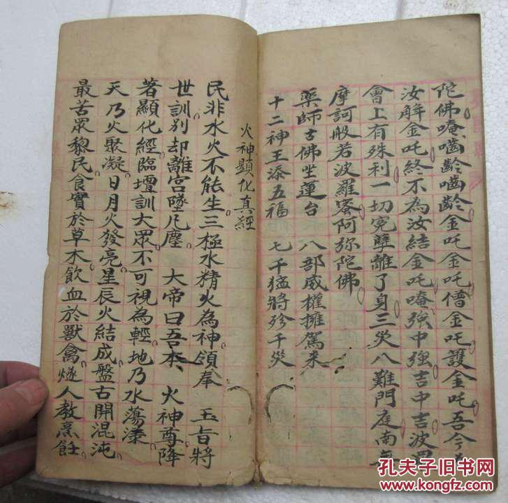 清早期诸仙佛宝诰