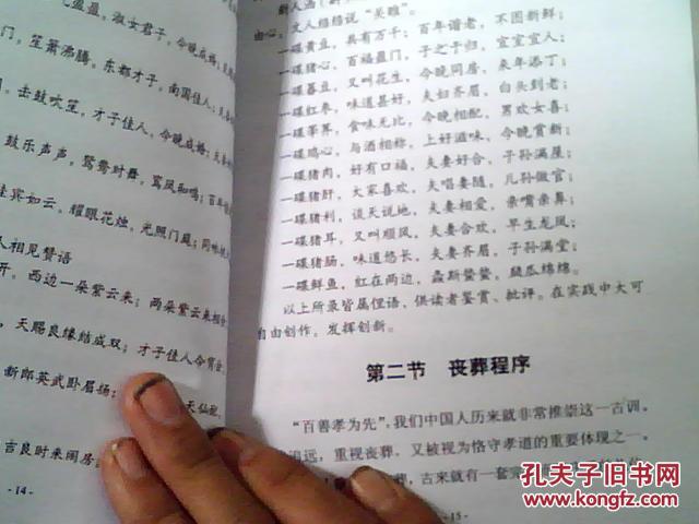 客家传统礼仪】红白喜事各种贴式江西赣南