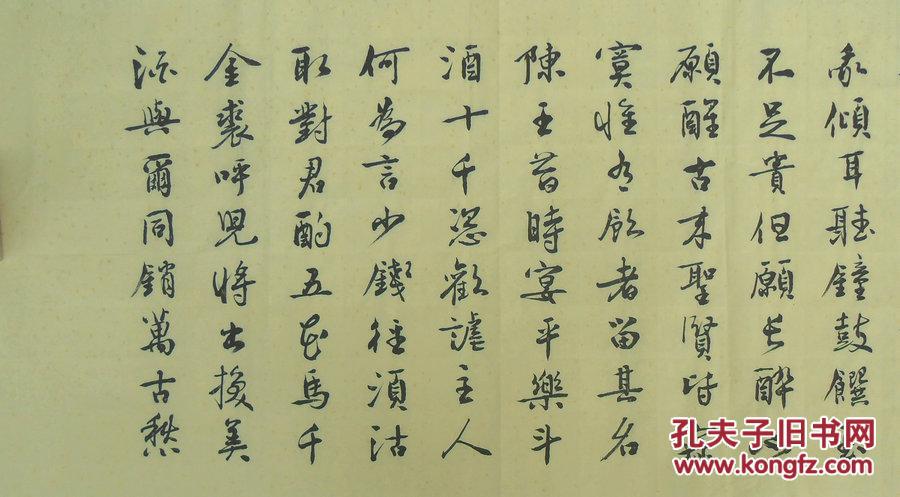 【精品原创书法】行书 将进酒