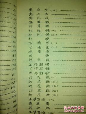采茶戏简谱_赣南采茶戏曲谱简谱(3)