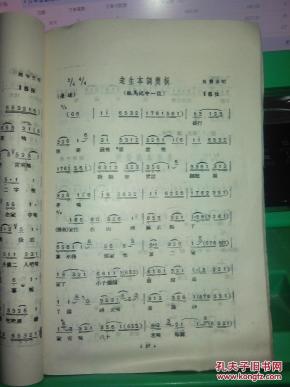 采茶戏简谱_赣南采茶戏曲谱简谱(3)