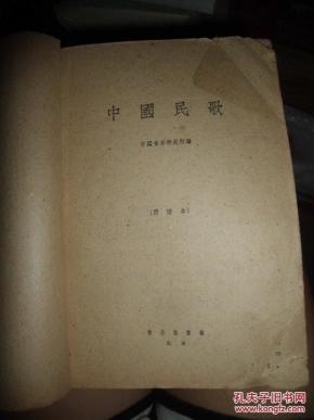 中华民谣歌谱简谱_中华民谣简谱(3)