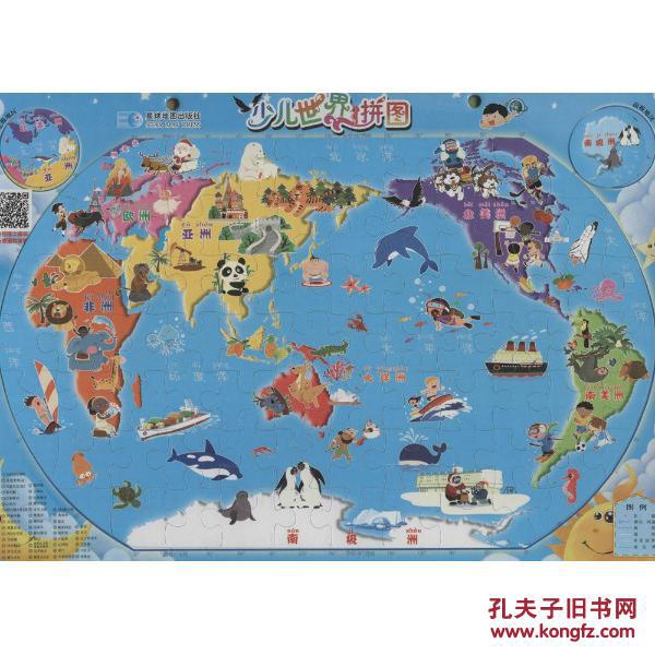 将七大洲,四大洋囊括其中,让孩子在游戏中认识各个国家的形状和名称图片