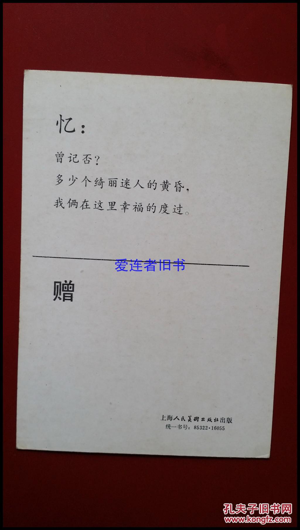 赠言卡----忆( 未使用 )