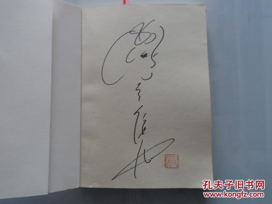 16开大厚册画册 原央视主持人倪萍 著《和姥姥一起画画》倪萍签名