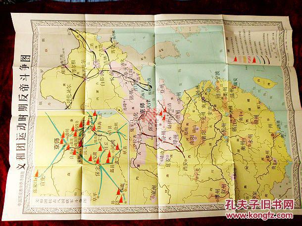 义和团运动时期反帝斗争图【中国历史教学参考挂图】