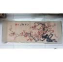 旧藏文革中国杭州绒画红梅报春图一幅（长96厘米，宽36厘米）