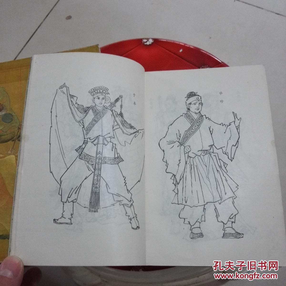 单田芳 洪武剑侠图(100回) 单田芳评书网