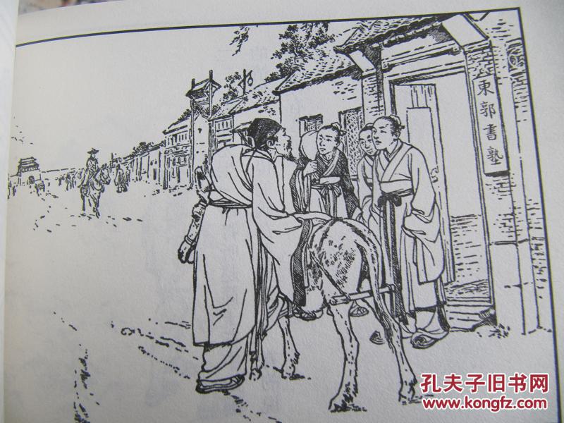 刘继卣连环画全集