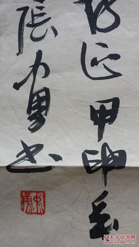 张勇书法 66*66cm
