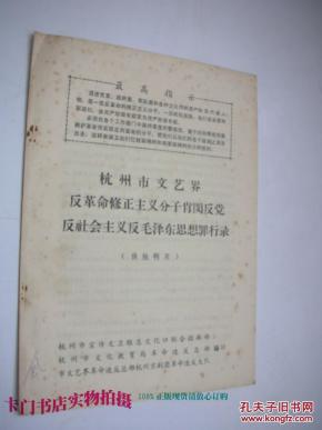 什么是社会主义什么是修正主义 pYYBAFWZ9w-AAcGhAAbzN4Cmh5o894_n.jpg