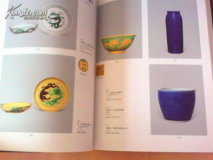 2014年10月25日北京保利第28期古董精品拍卖会.瓷器 拍卖图录