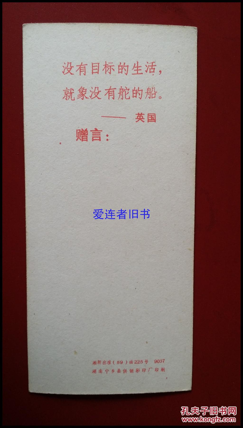 小赠言卡----亲昵( 类似书签*塑封精美 )