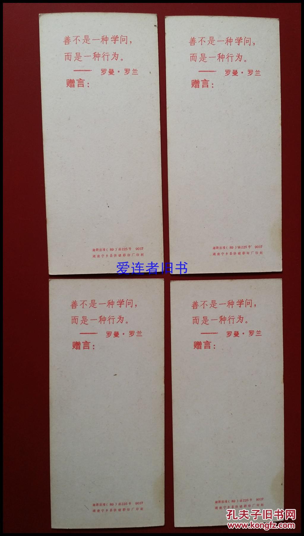 小赠言卡----思绪( 类似书签*塑封精美 )