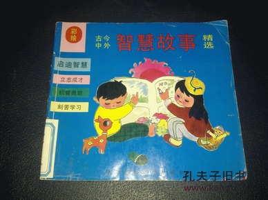 什么今什么外的成语_成语故事图片