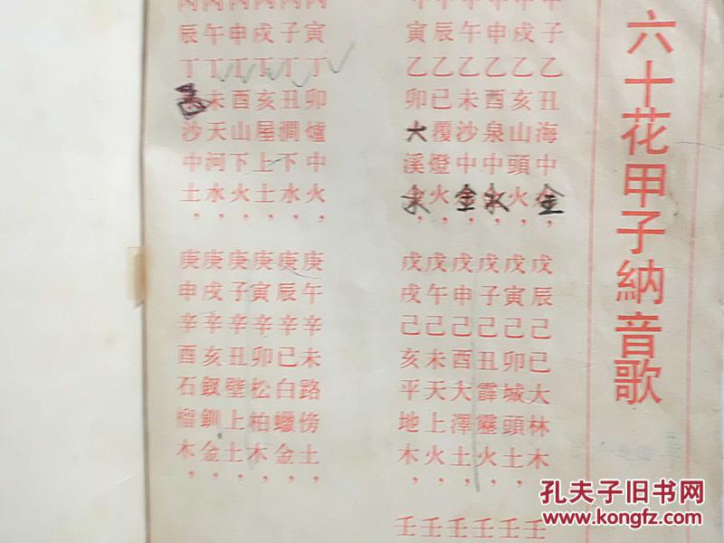 三世书 