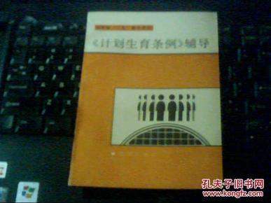 山东省人口与计划生育条例2021_人口与计划生育手抄报(3)