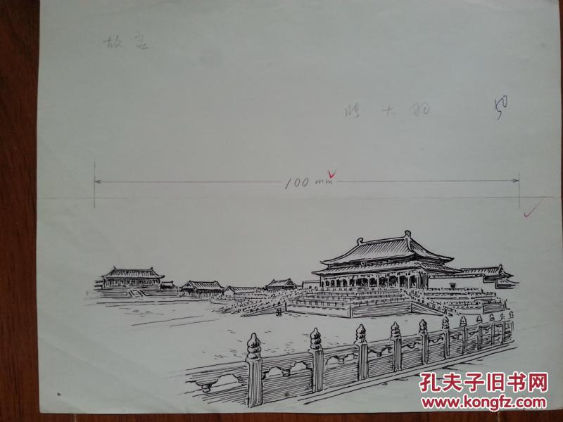 外文出版社美编室主任图书装帧家张大羽手绘钢笔画稿长城颐和园故宫3