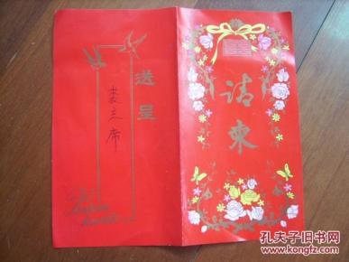 如何自己制作一张请帖 pYYBAFVEZwWARJeQAALSa-GDSsw520_n.jpg