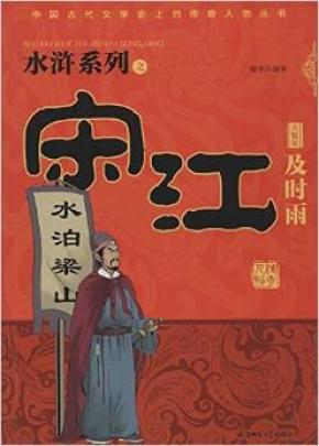 及时雨宋江人物卡 pYYBAFVr0BOAeXSiAAA_HURk4xk809_n.jpg