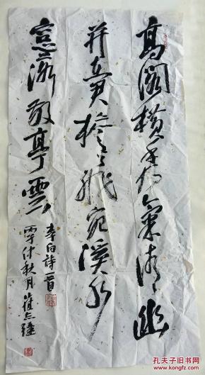 崔志强"书法8平尺"中国书法家协会理事,篆刻委员会秘书长《中国书法》