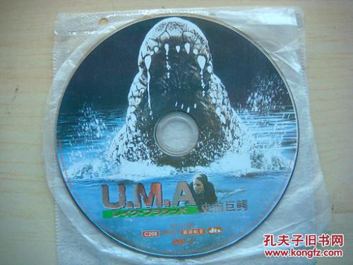 DVD 史前巨鳄 平静的湖 \/ 极度凶鳄 史蒂夫·迈