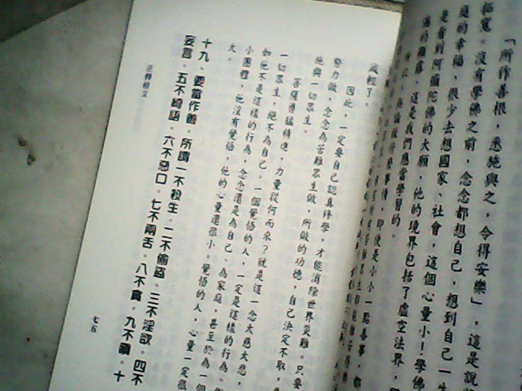无量寿经