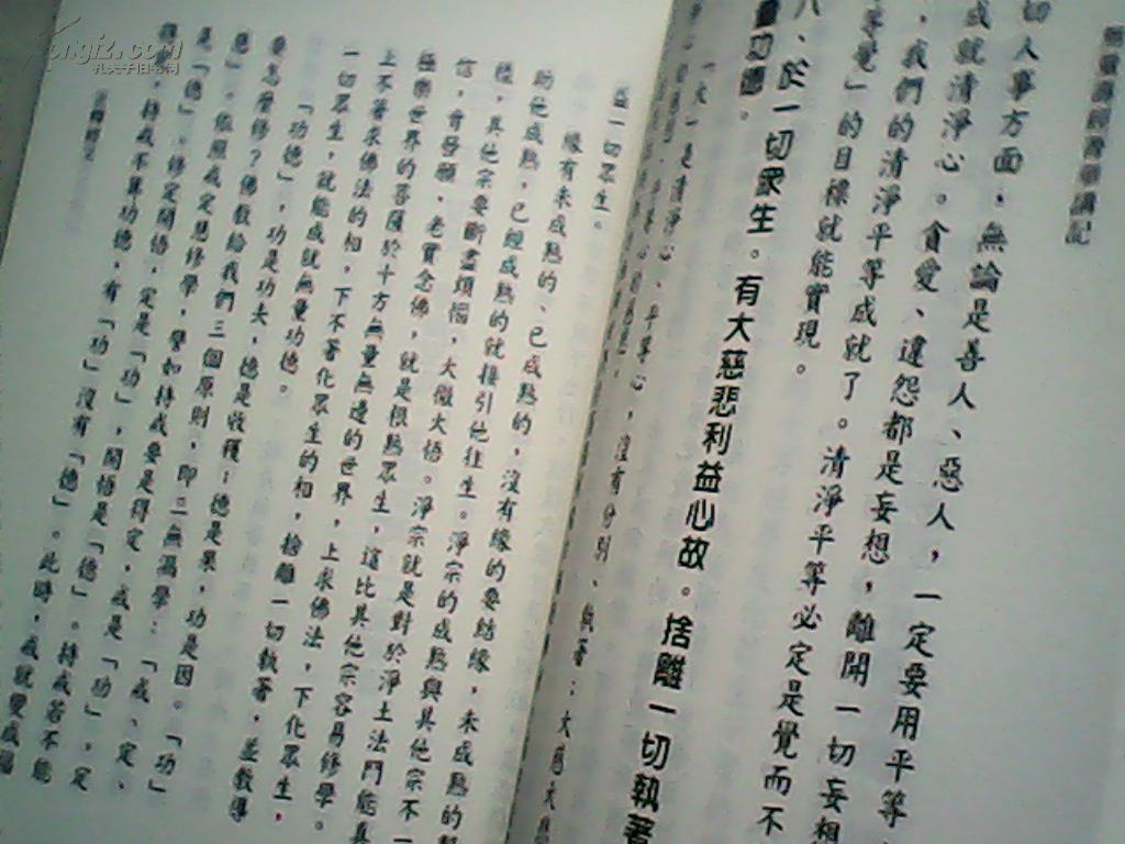 无量寿经