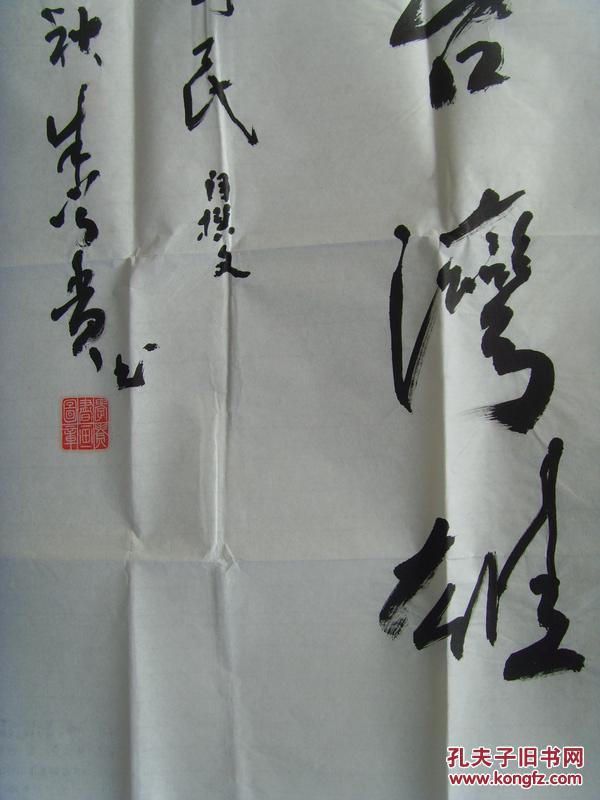 书画摄影艺术家协会会员,中国文化艺术城特聘高级书画师兼艺术委员会