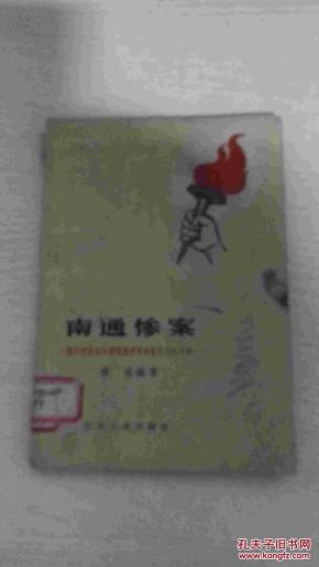 五六十年代的南通gdp_80年代南通(2)