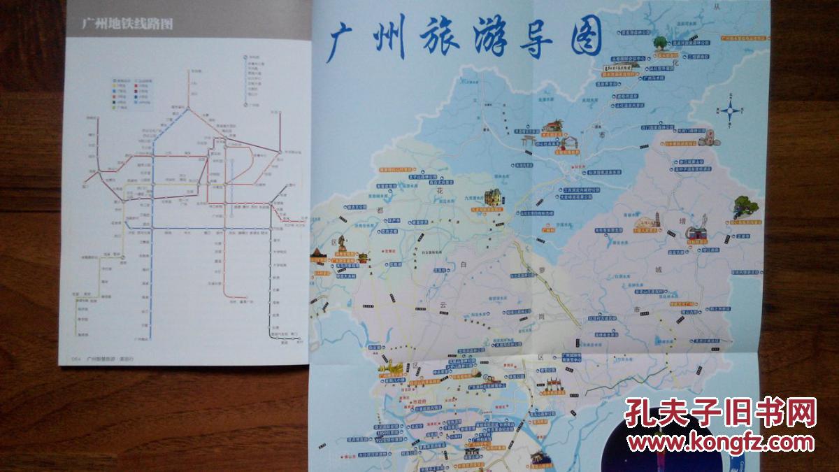 *【创刊号】广州智慧旅游·美丽行(附送:广州手绘地图