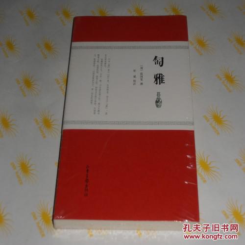 陶雅10品41664