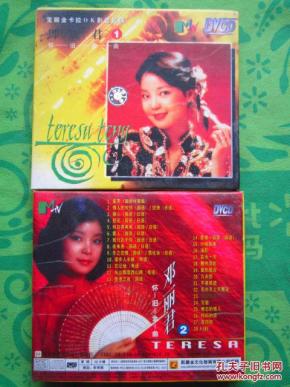《邓丽君怀旧金曲》宝丽金卡拉ok影音光碟 dvcd 2盒2碟共52首歌