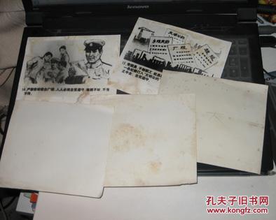 高邮县公安局制版的照片:反台湾"心战"破坏活动宣传图片13张(下单前