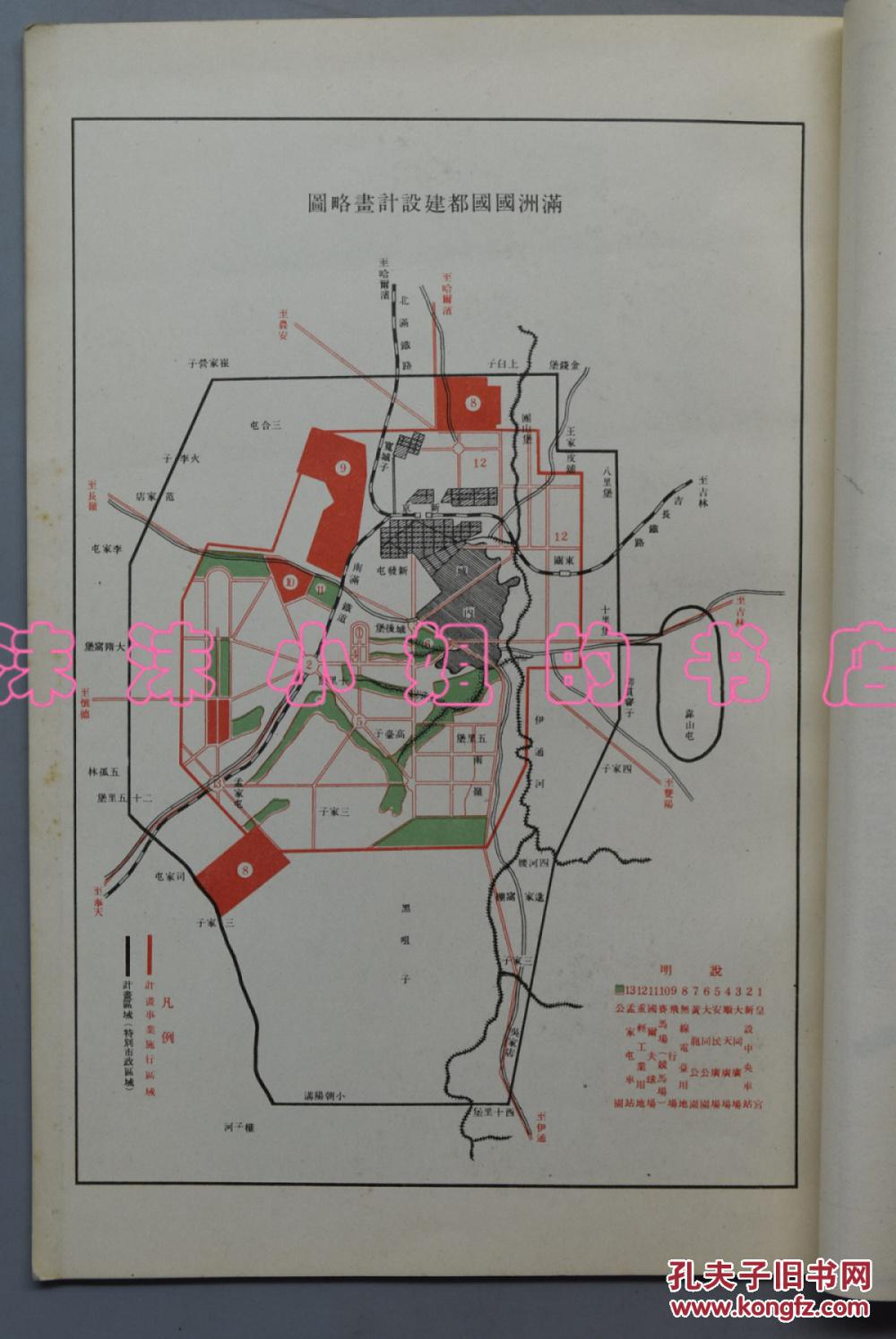 概要土地土地价格公园广场街路名地图计划图规划图效果图1934年dw78