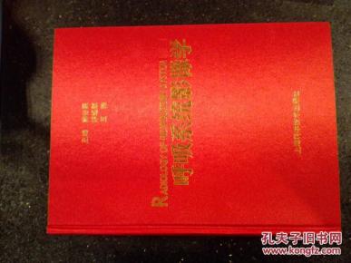 呼吸系统影像学_简介_作者:郭佑民_上海科学技