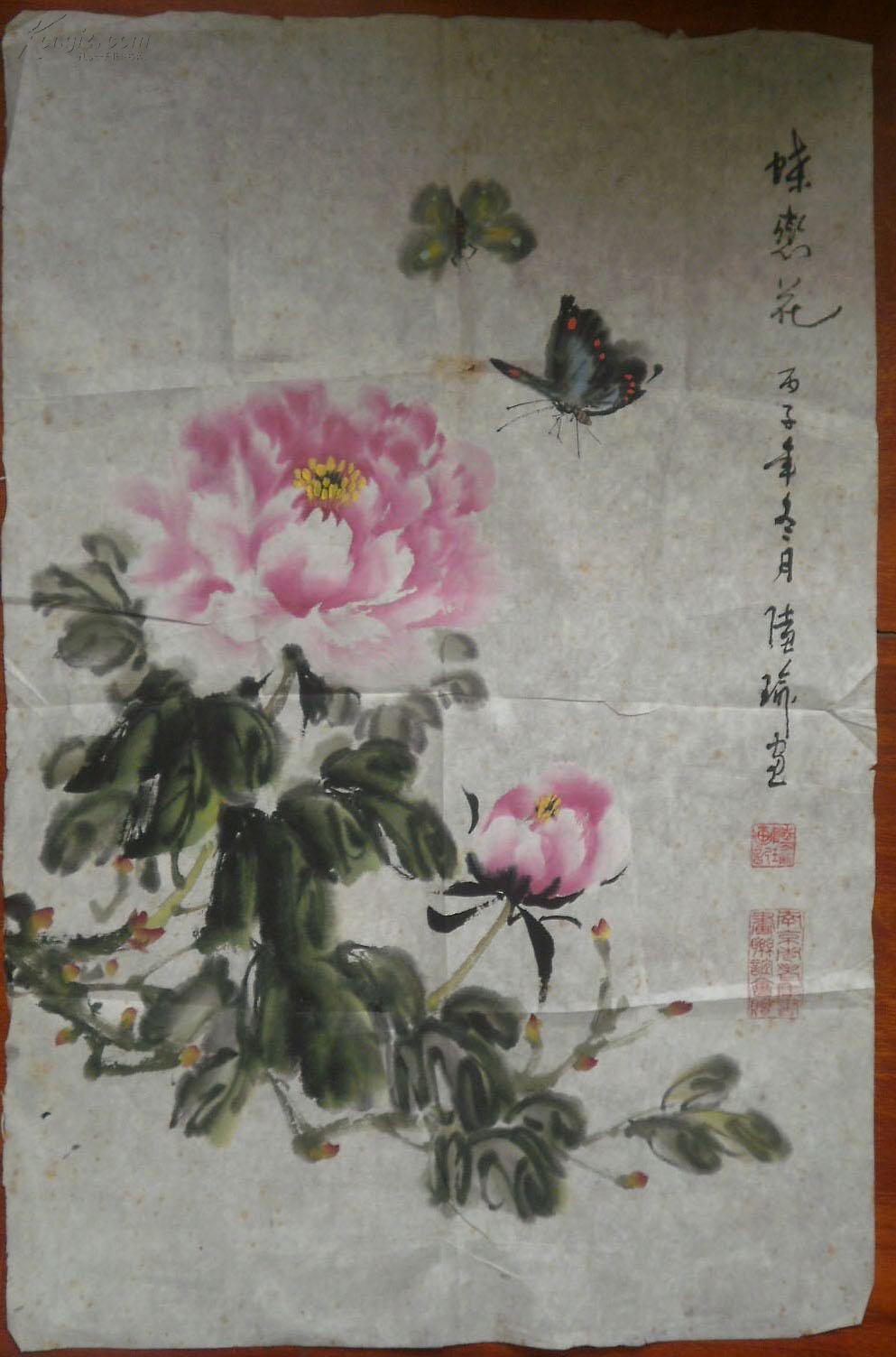 著名画家 陆瑜(人称陆牡丹,金陵牡丹王)牡丹画《蝶恋花》一幅(68厘米x