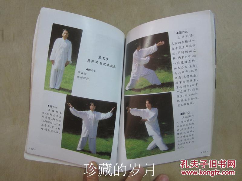 八卦掌内功养生法