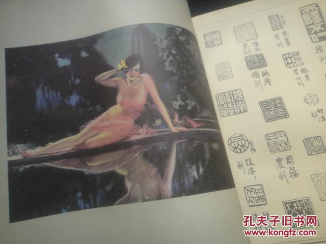 【图】90年代上海书店影印 1933年 良友画报 