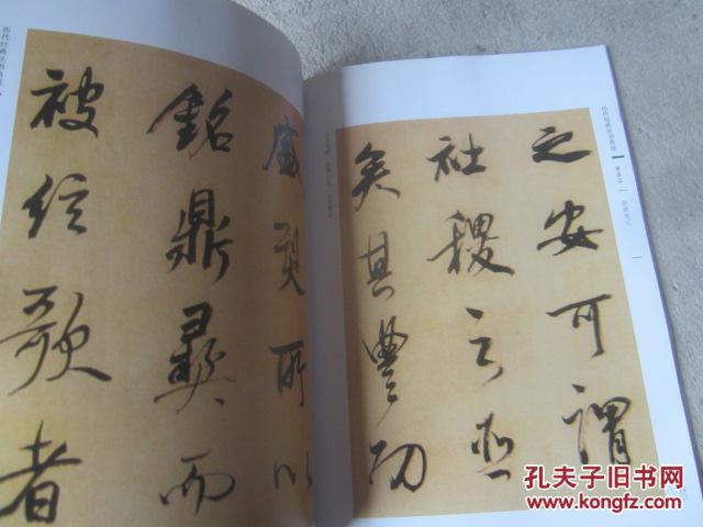 董其昌昼锦堂记