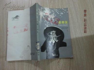 槟榔盒_简介_作者:农穆,杨军著_解放军出版社