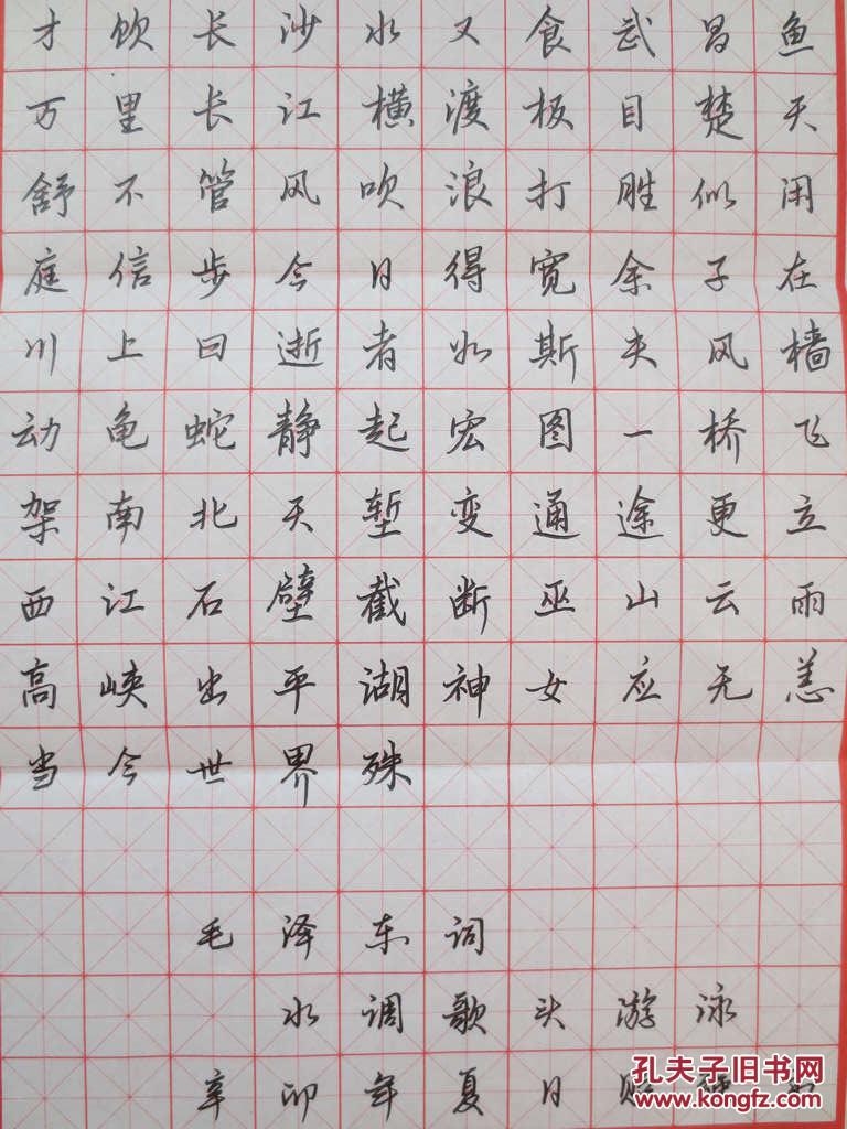 河南新县刘贻强硬笔书法作品